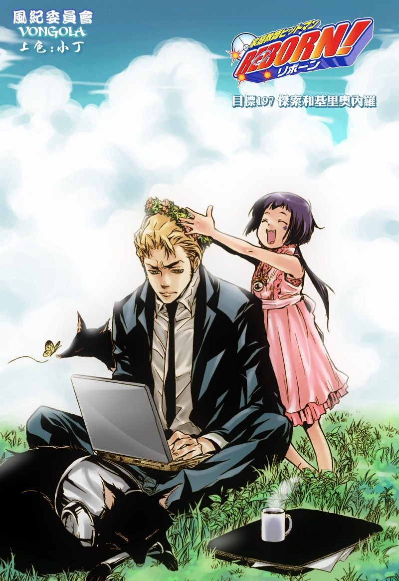 第197话