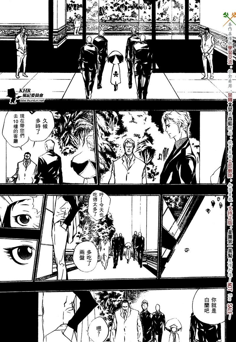 第197话
