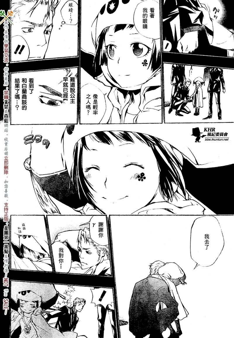 第197话
