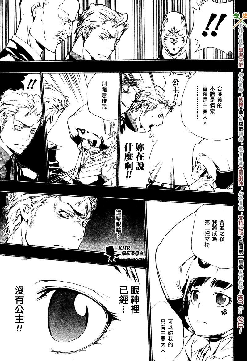 第197话