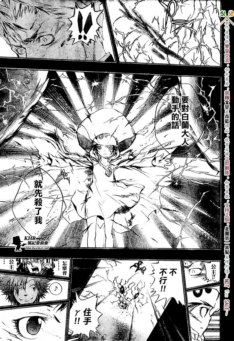第197话