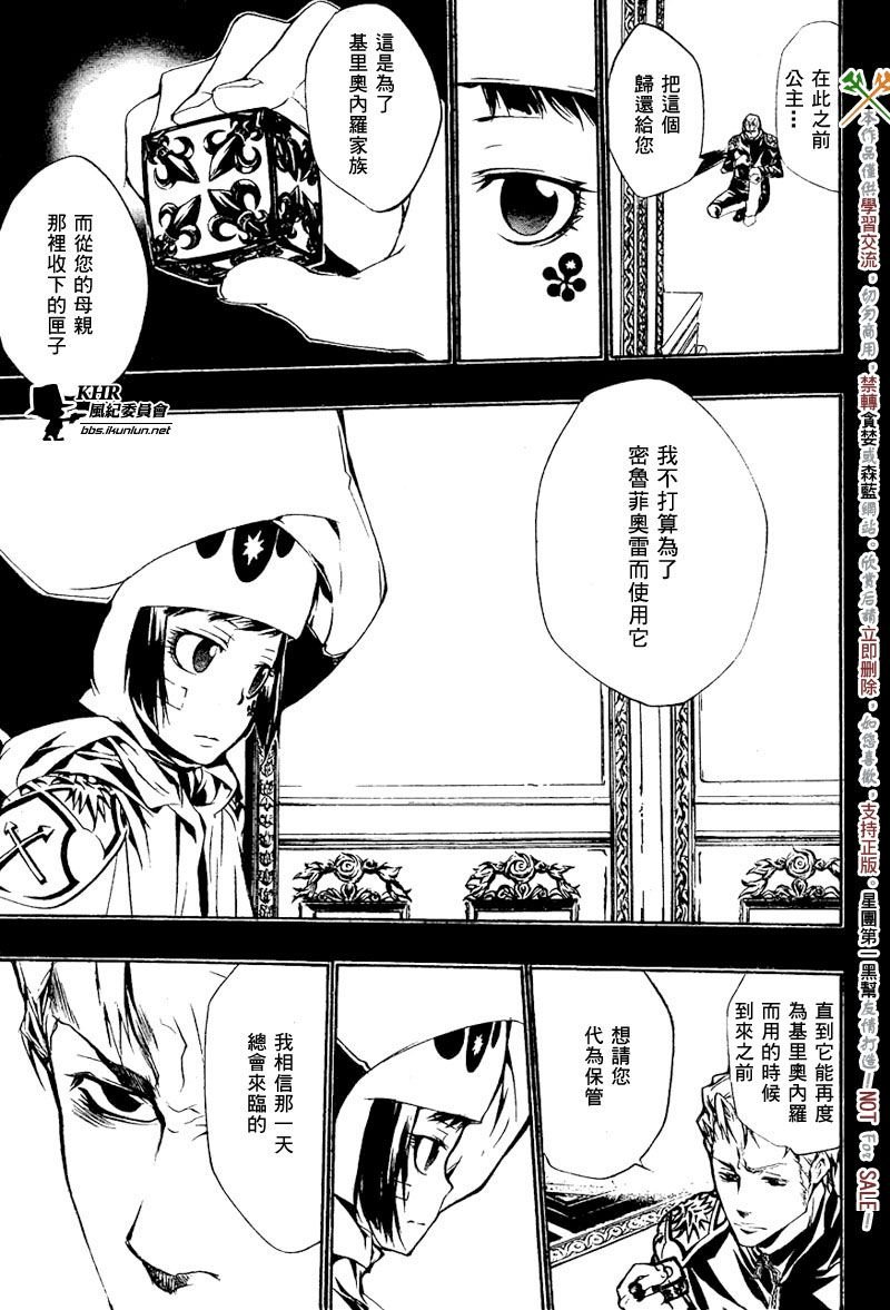 第197话