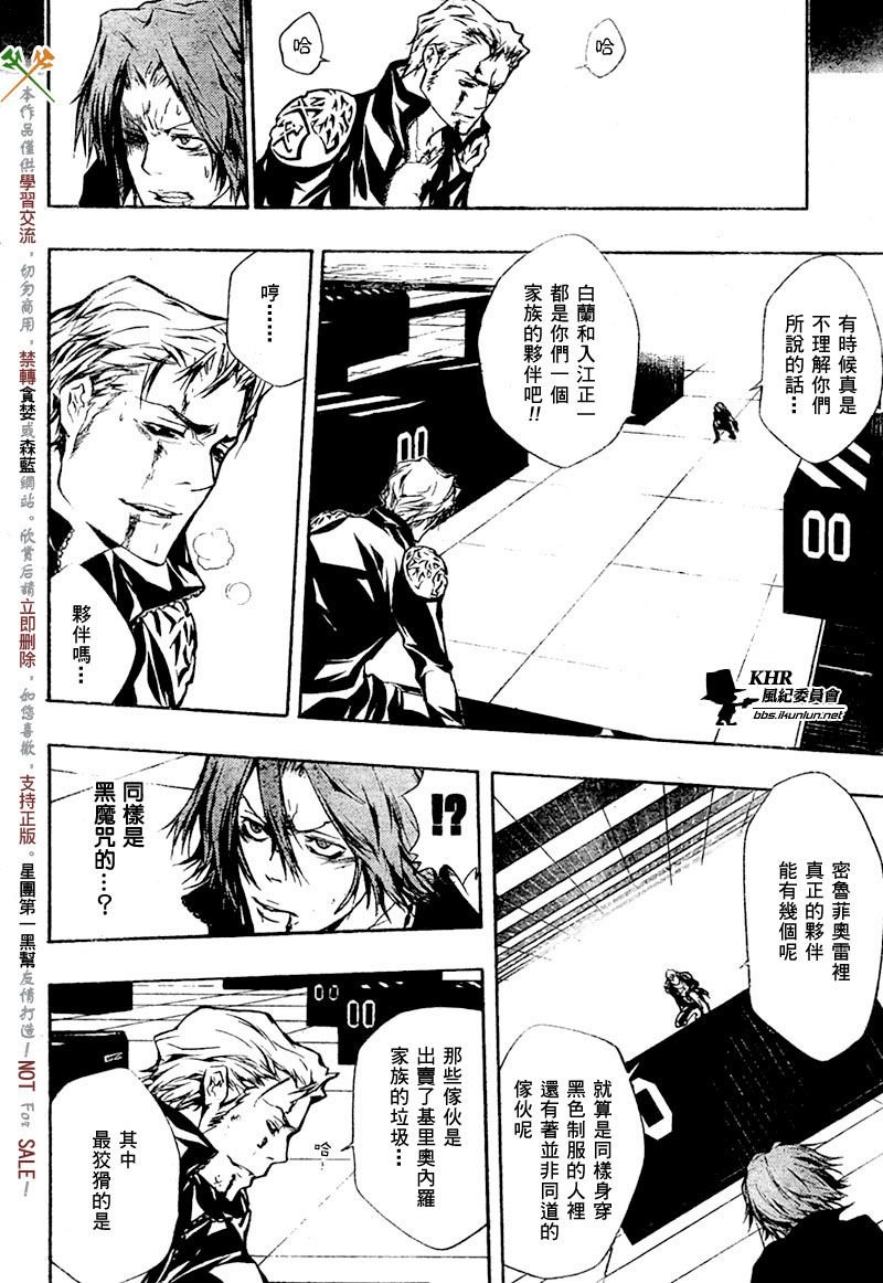 第197话
