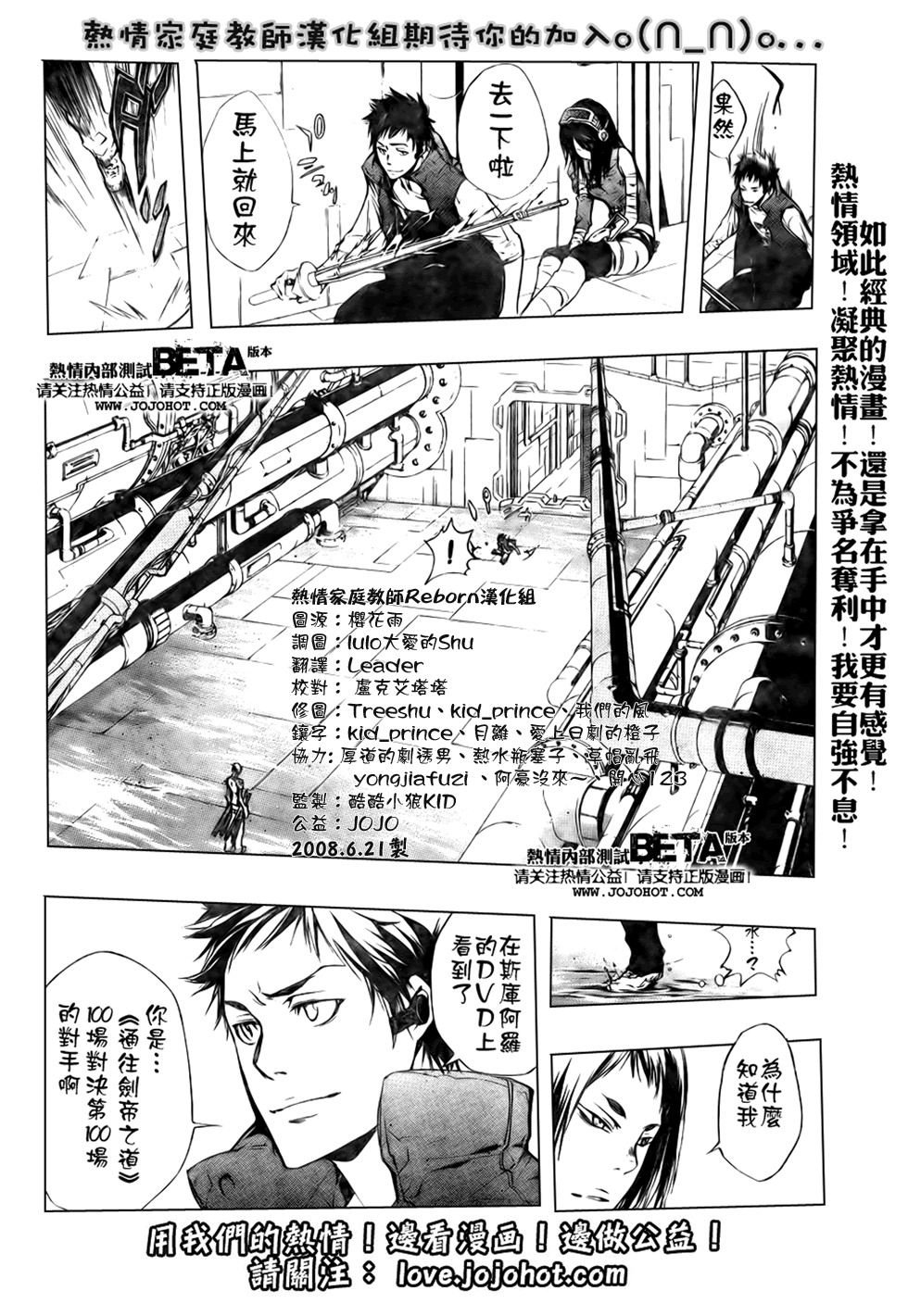 第198话