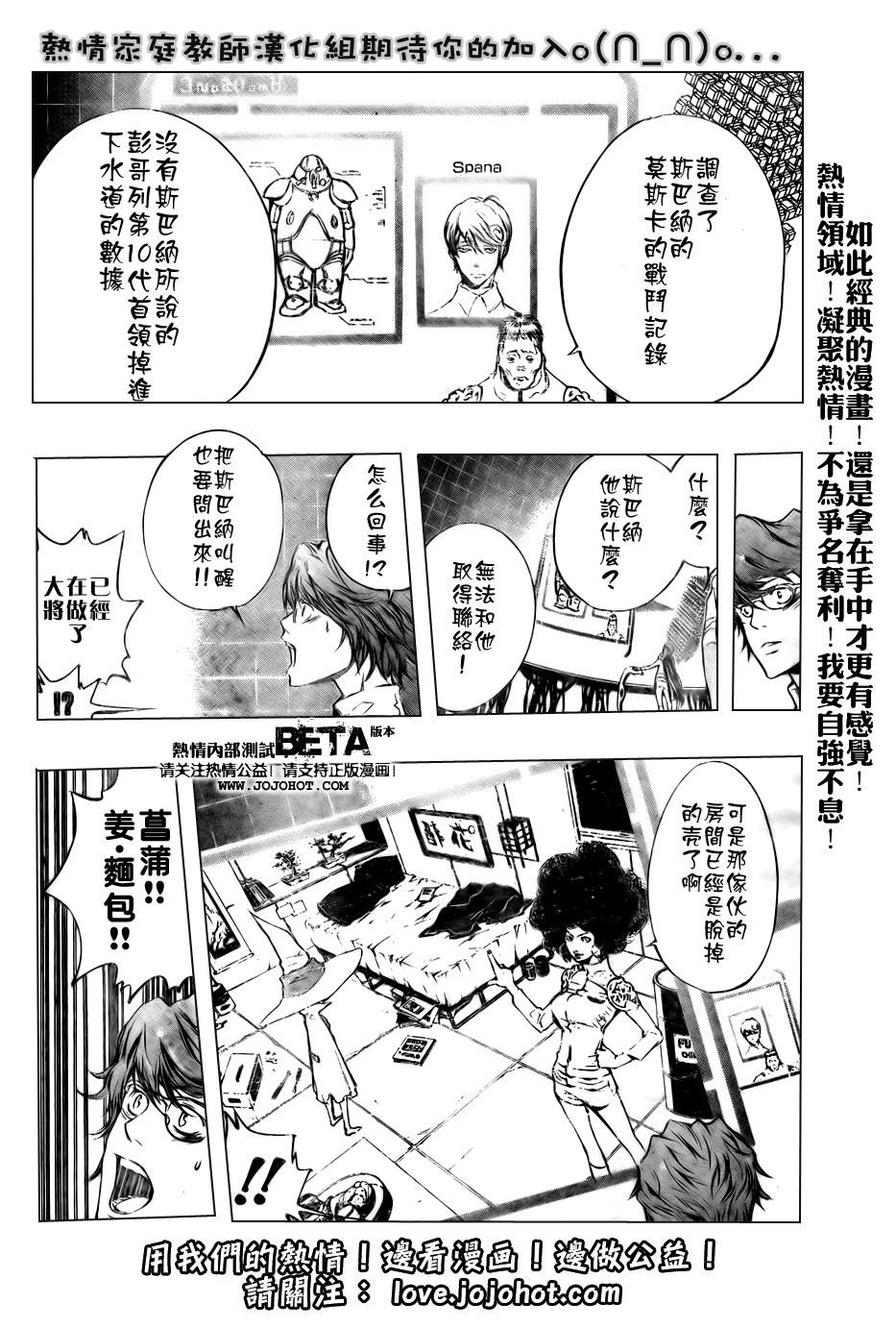 第198话