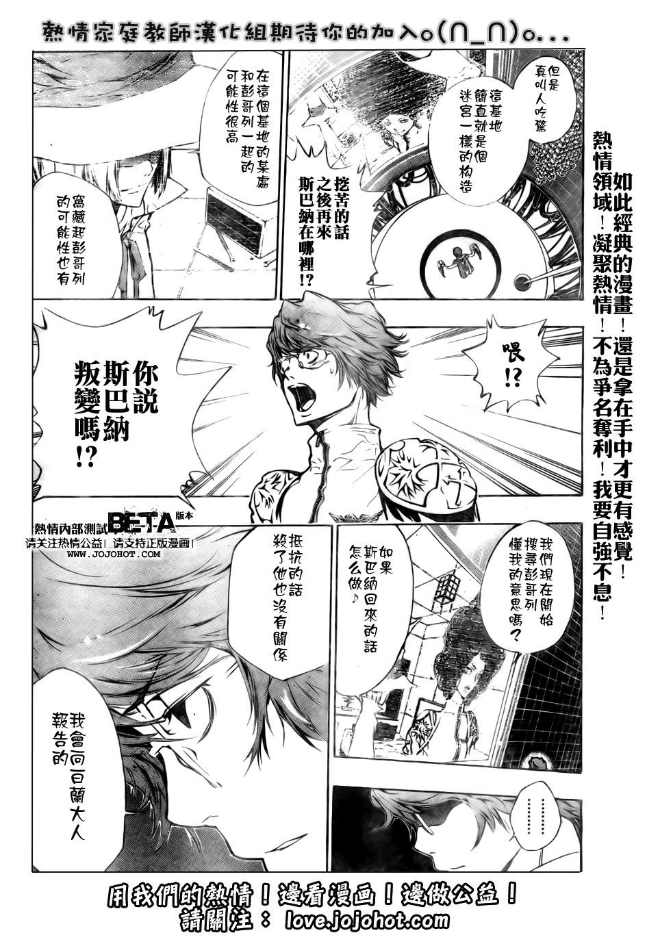 第198话