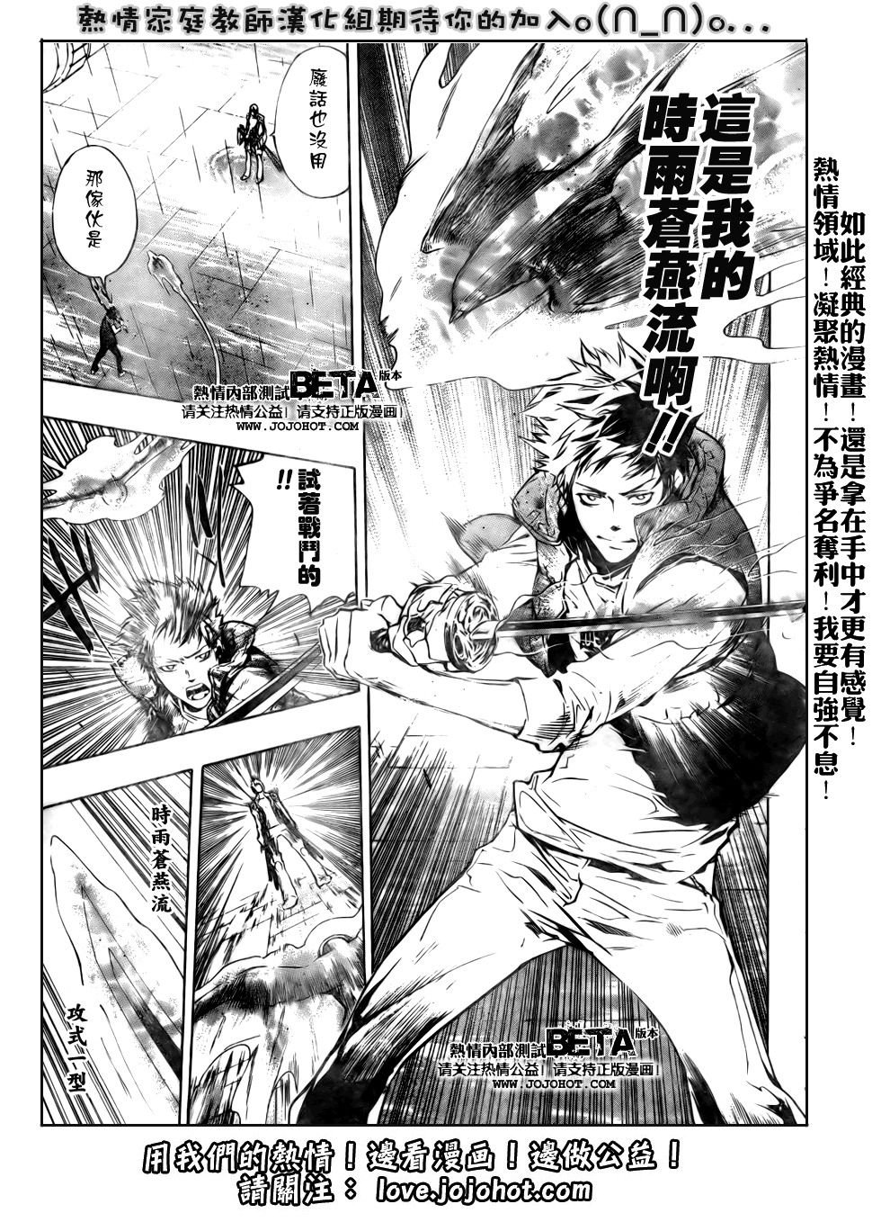 第198话