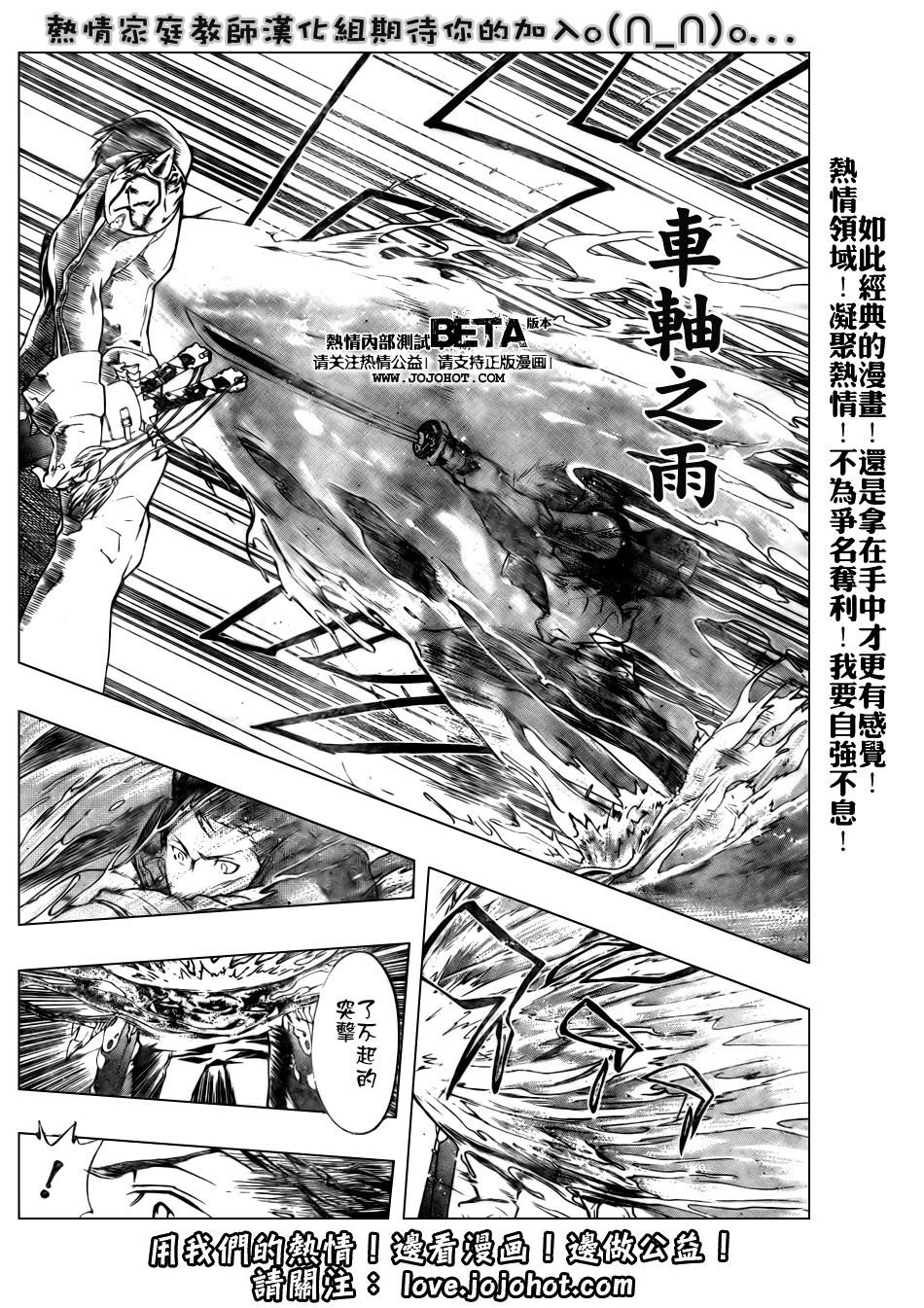 第198话