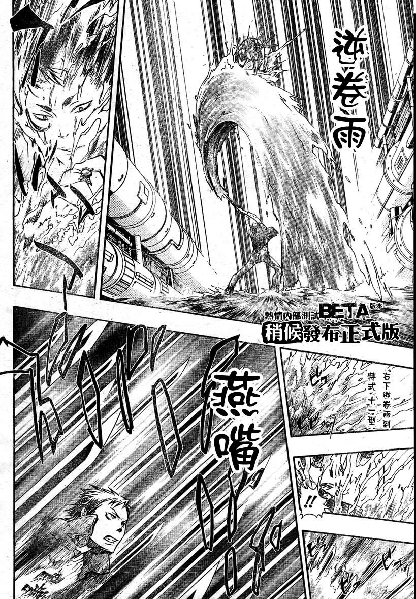 第199话
