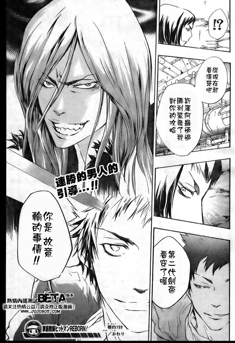 第199话