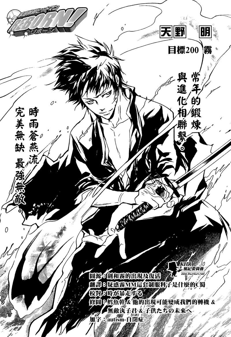 第200话
