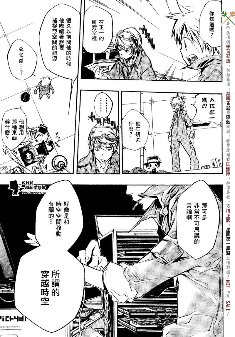 第202话