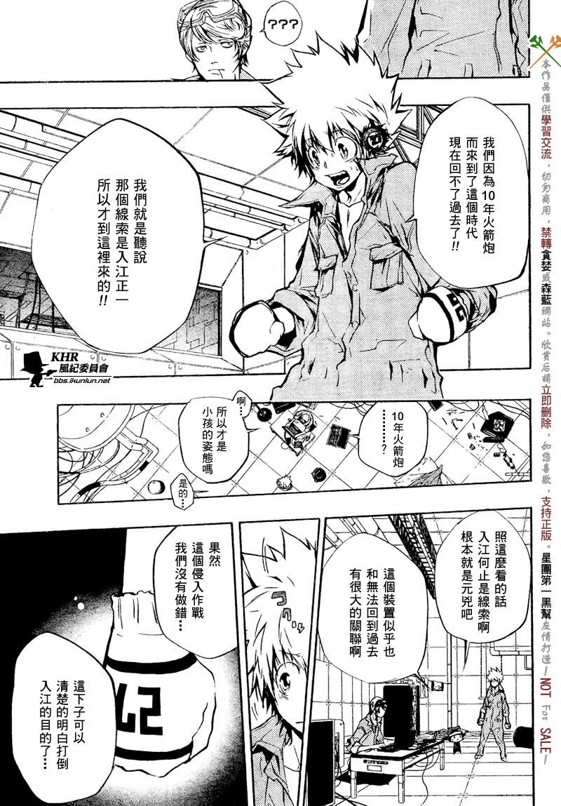 第202话