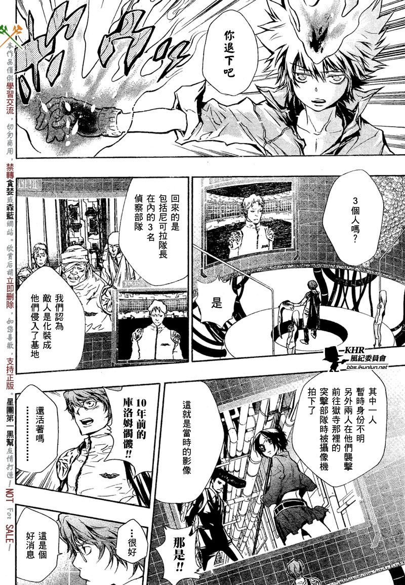 第202话