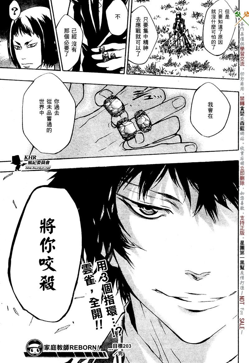 第203话