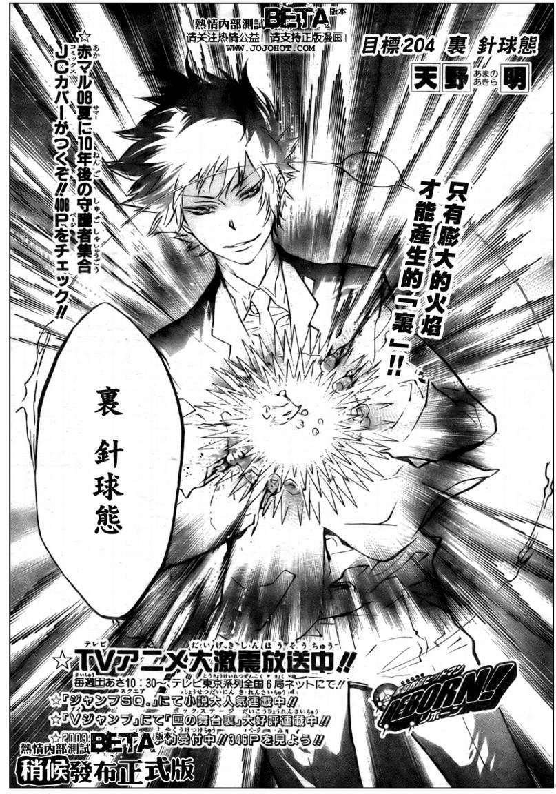 第204话