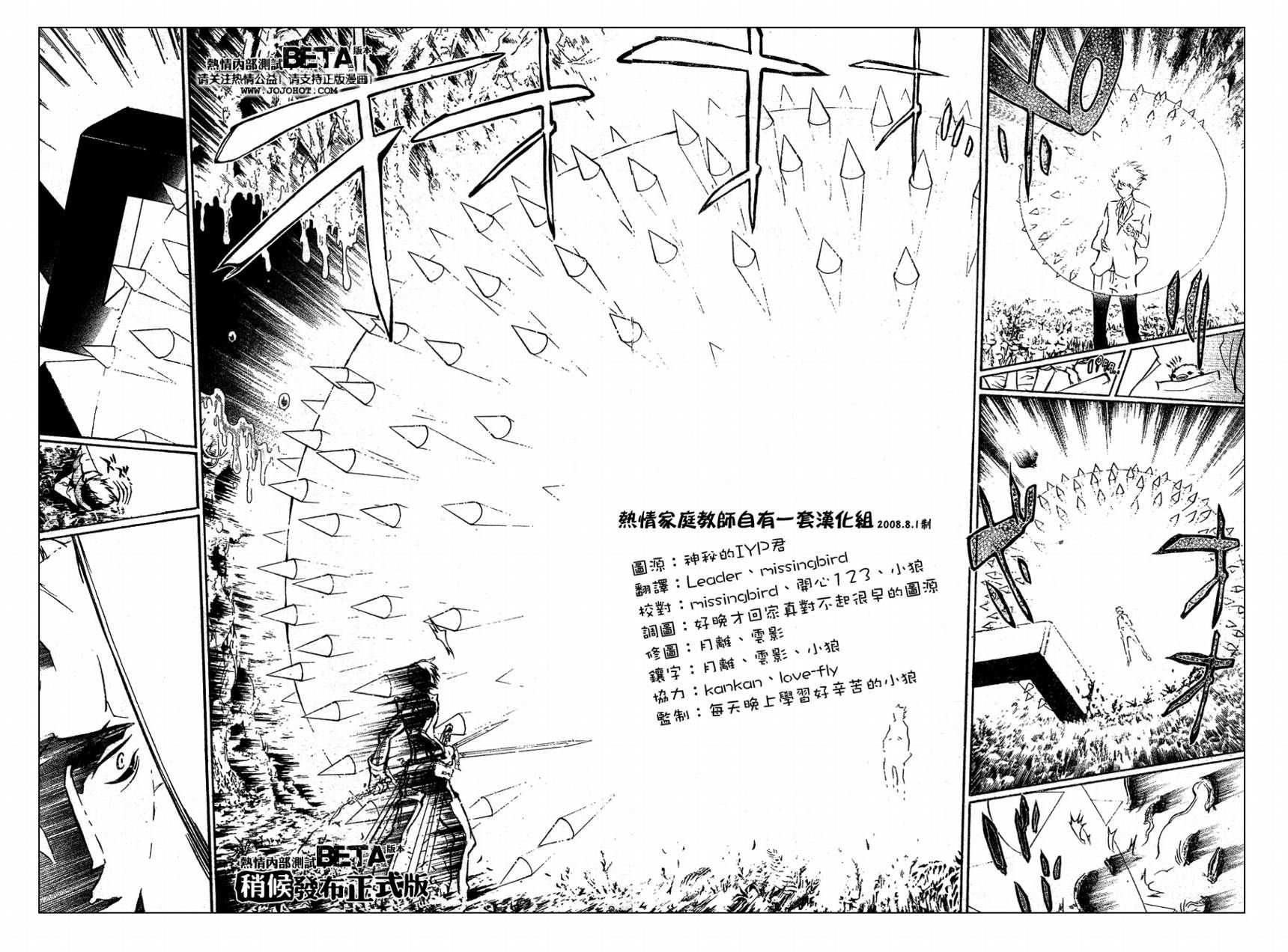 第204话
