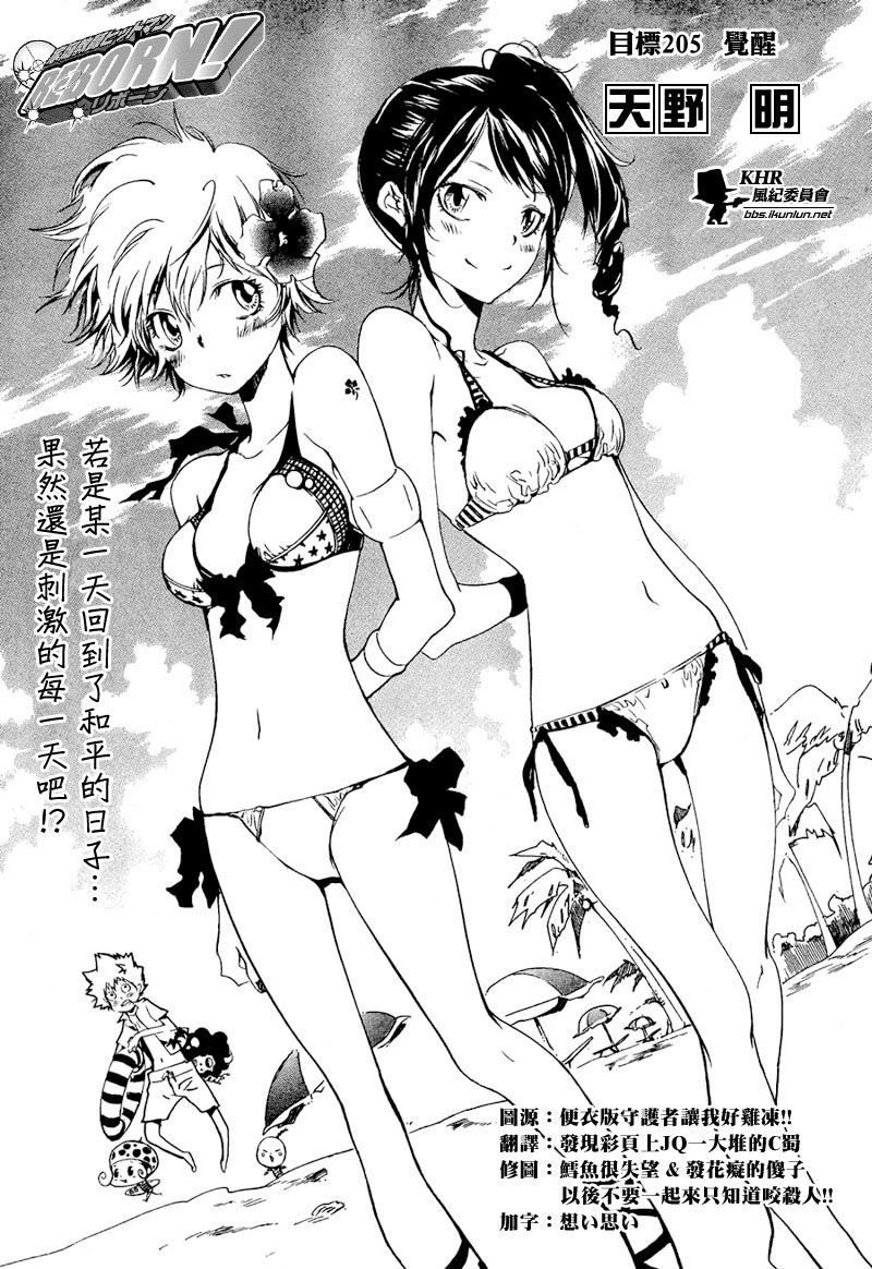 第205话