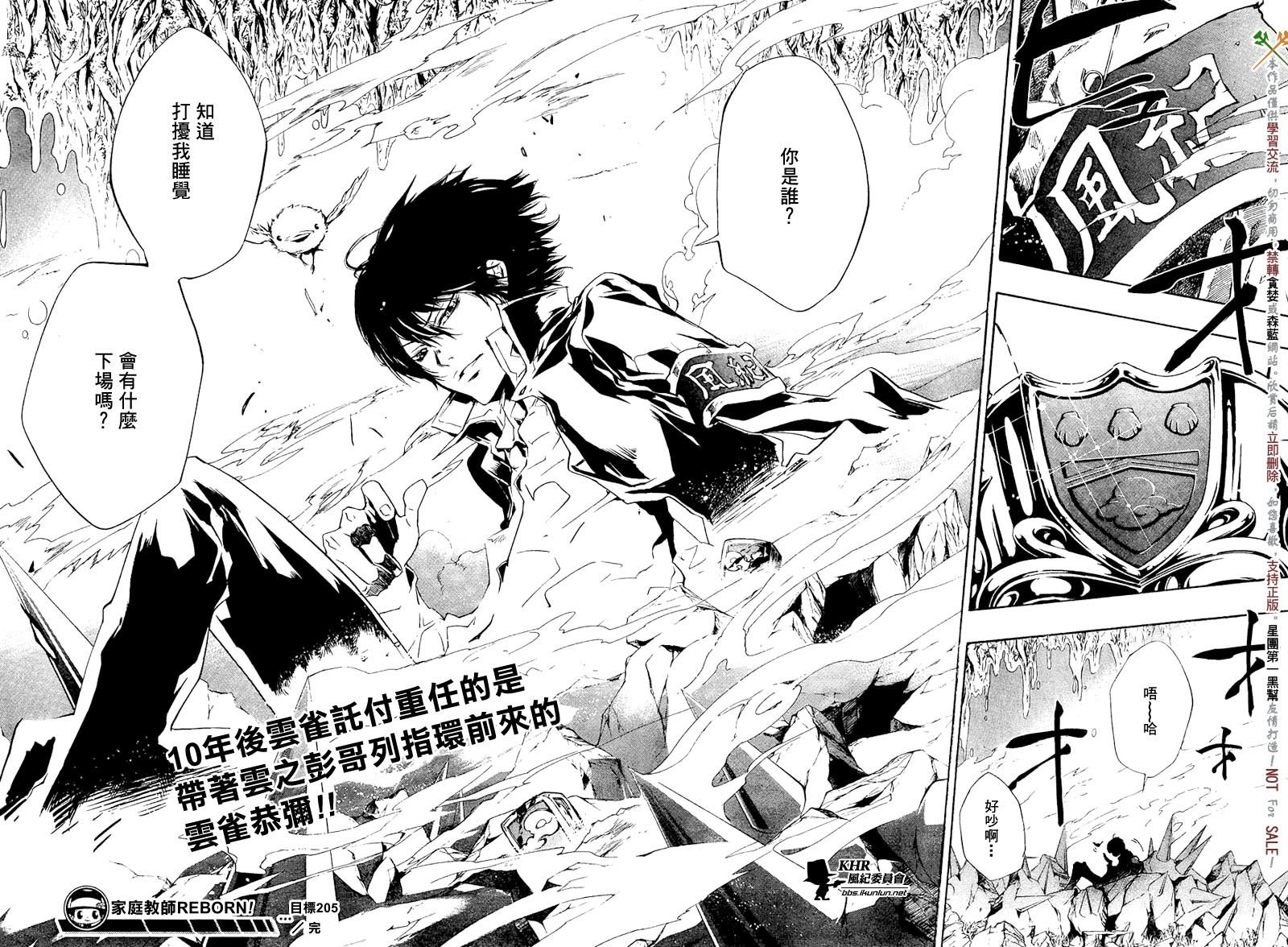 第205话