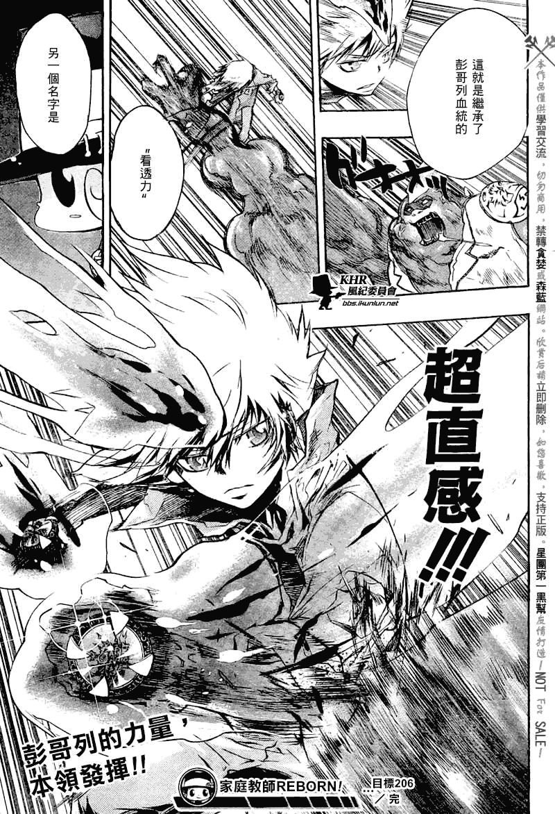 第206话