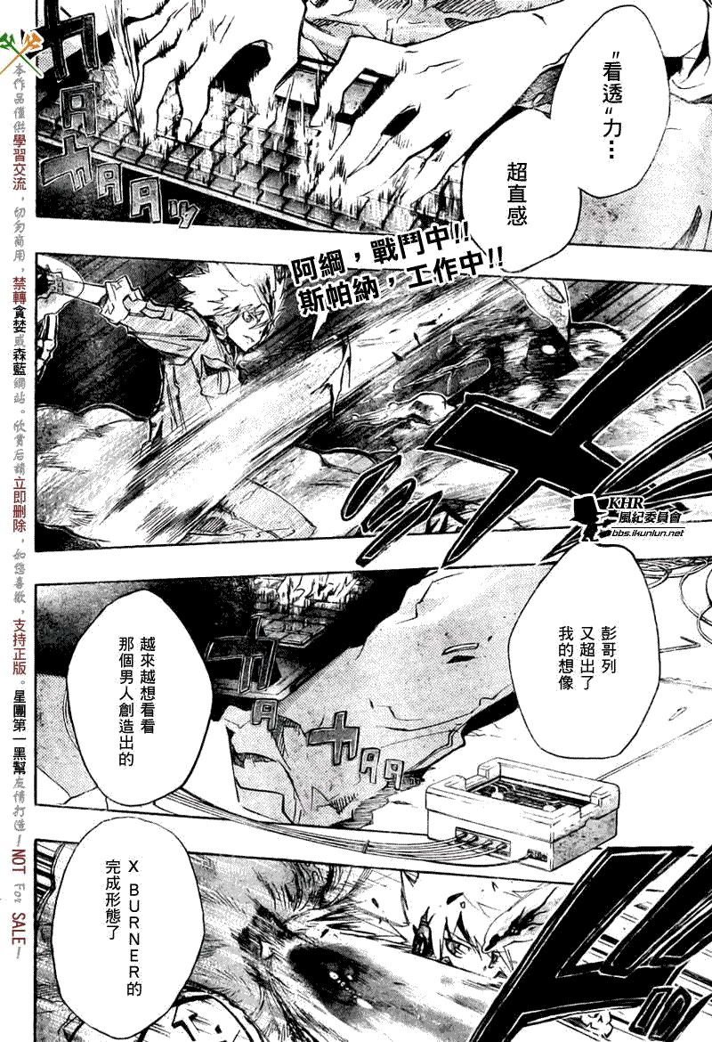第207话