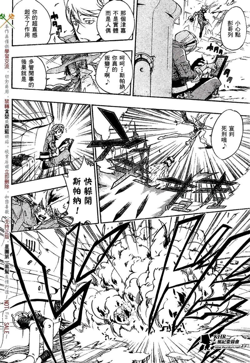 第207话