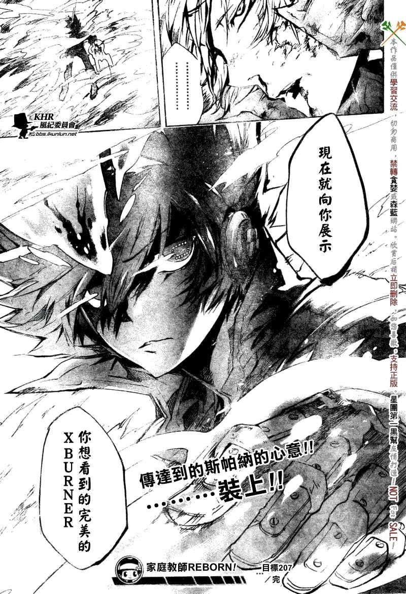 第207话