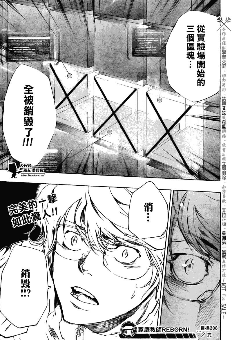 第208话