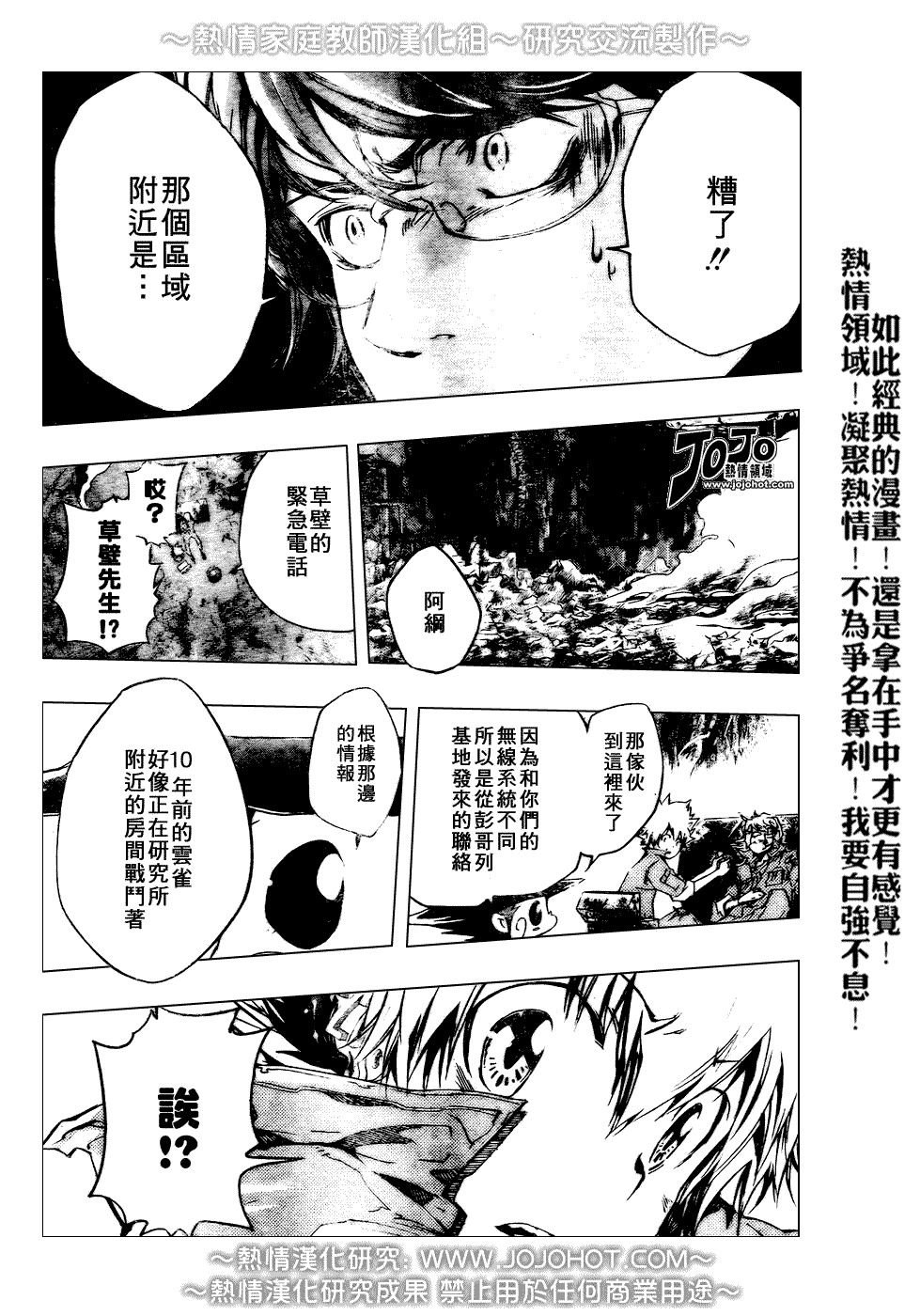 第210话