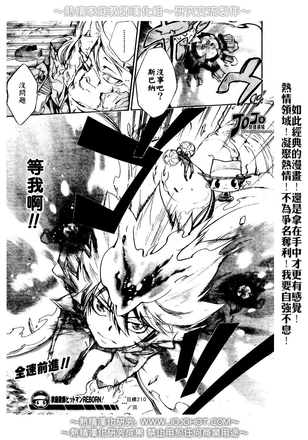 第210话
