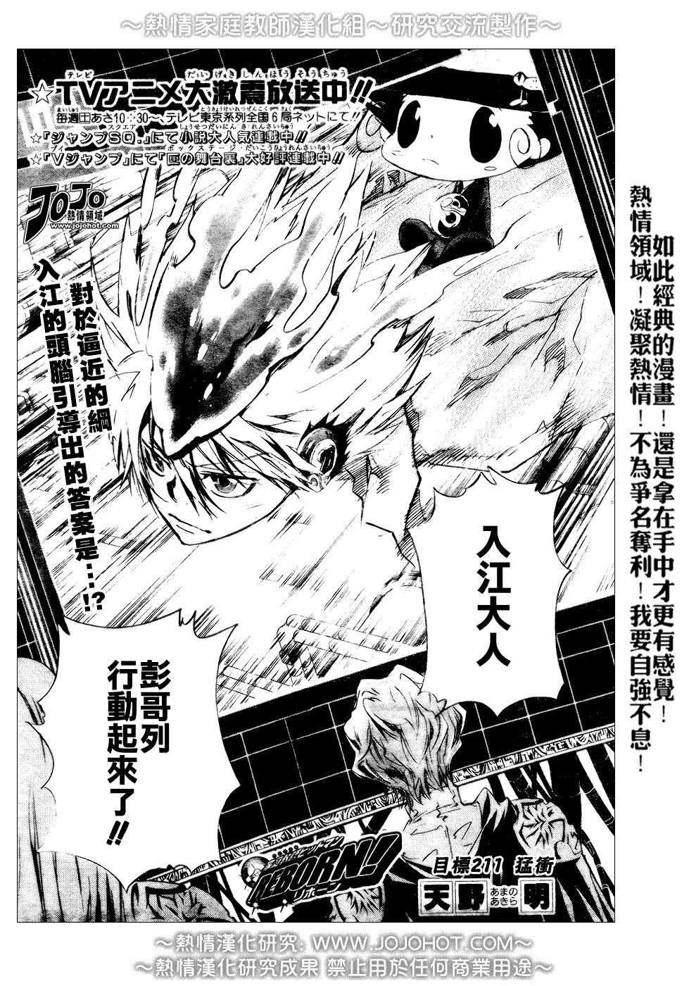 第211话