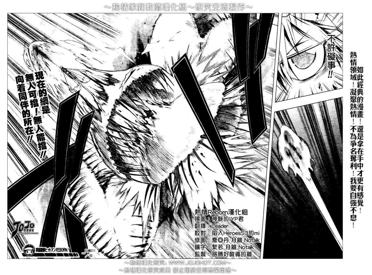 第211话