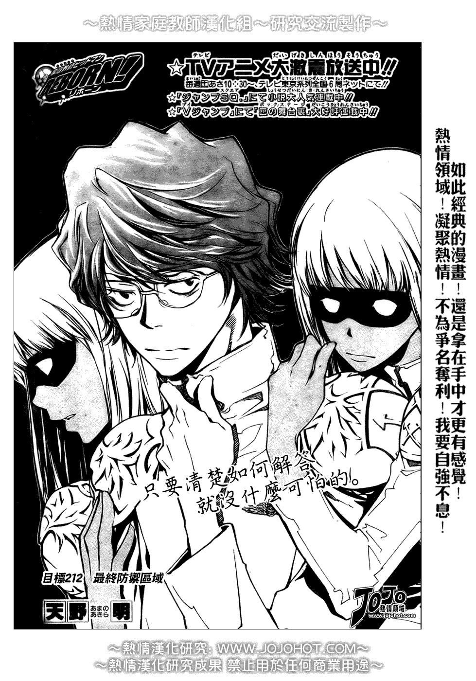第212话