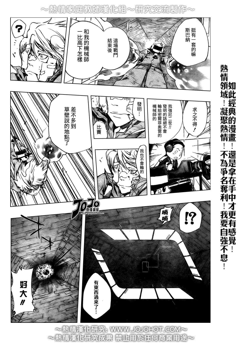 第212话