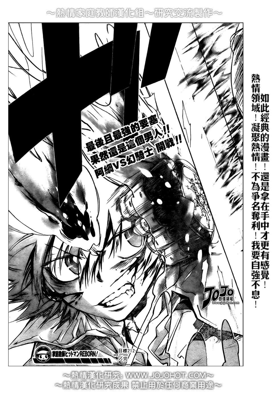 第212话