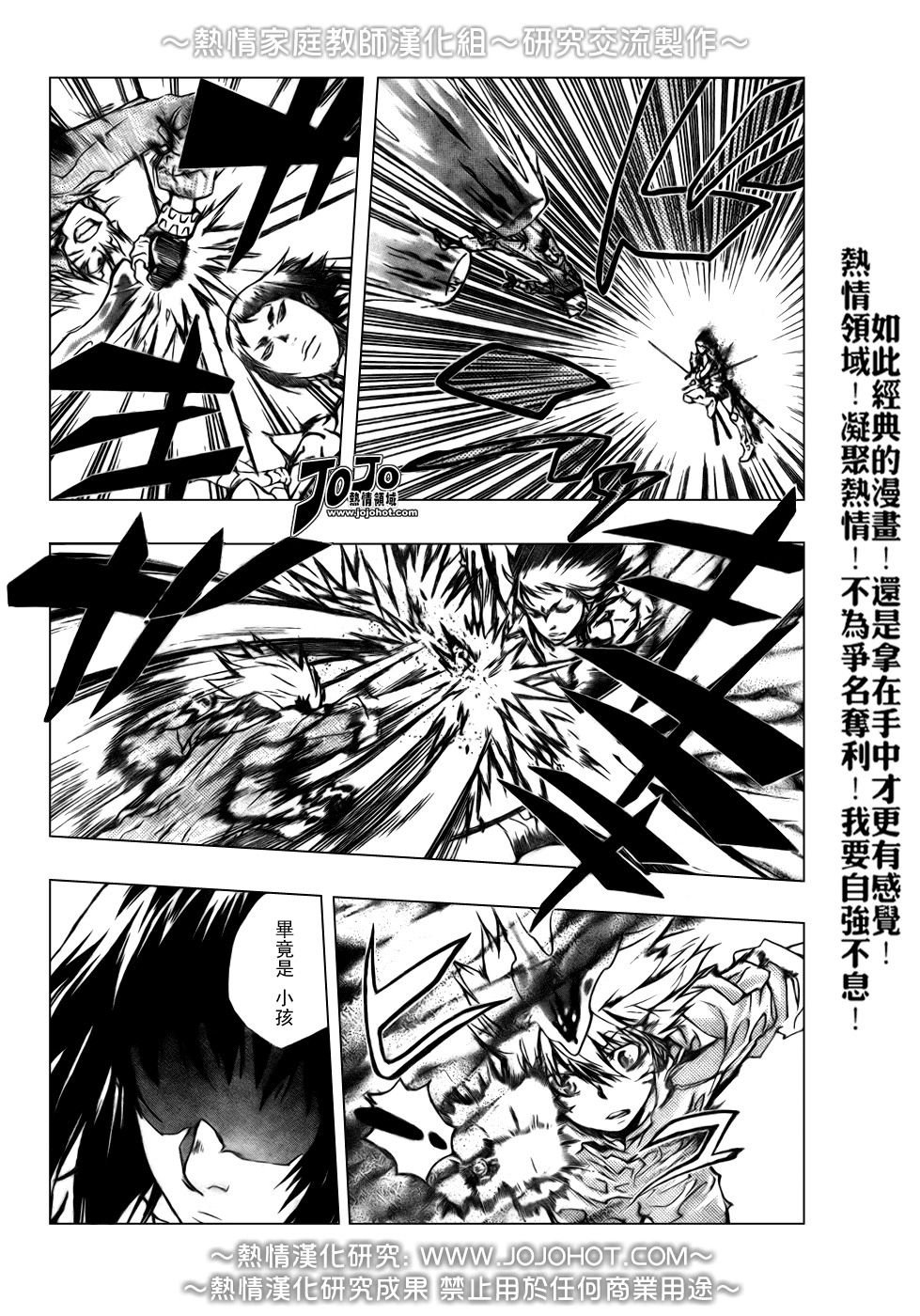 第213话