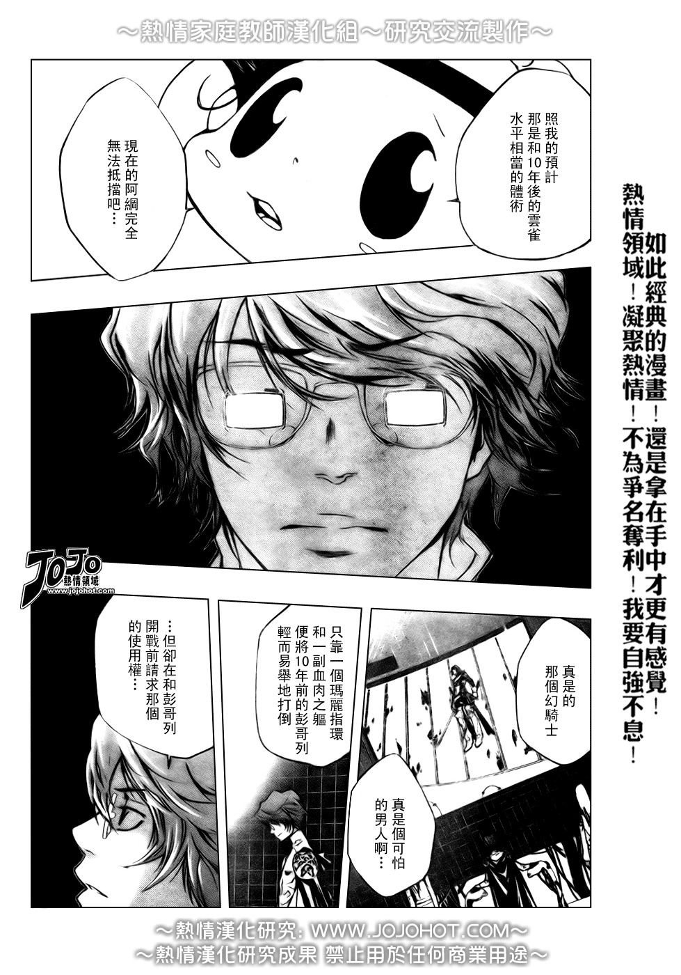 第213话