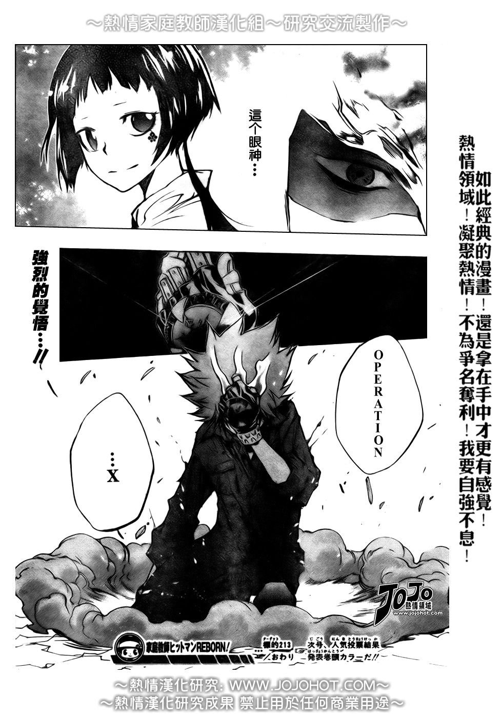 第213话