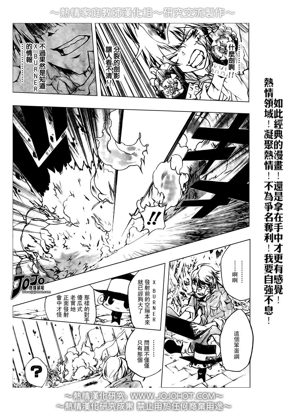 第214话