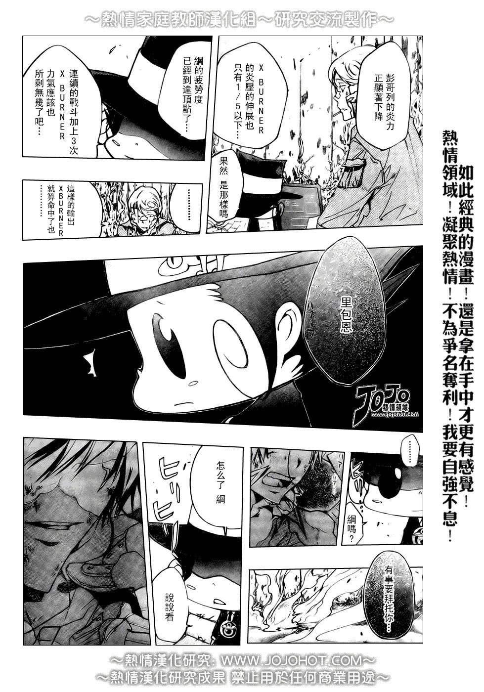 第214话