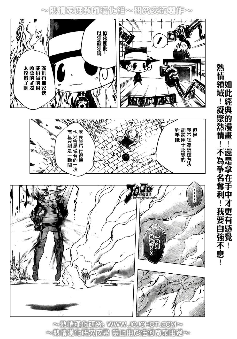 第214话