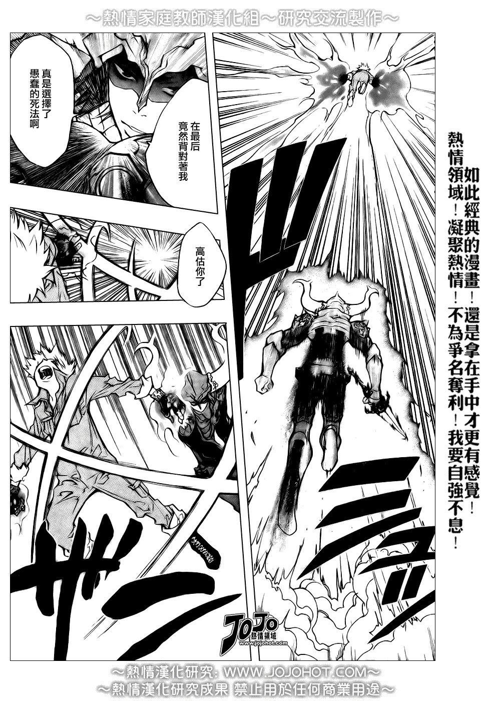 第214话