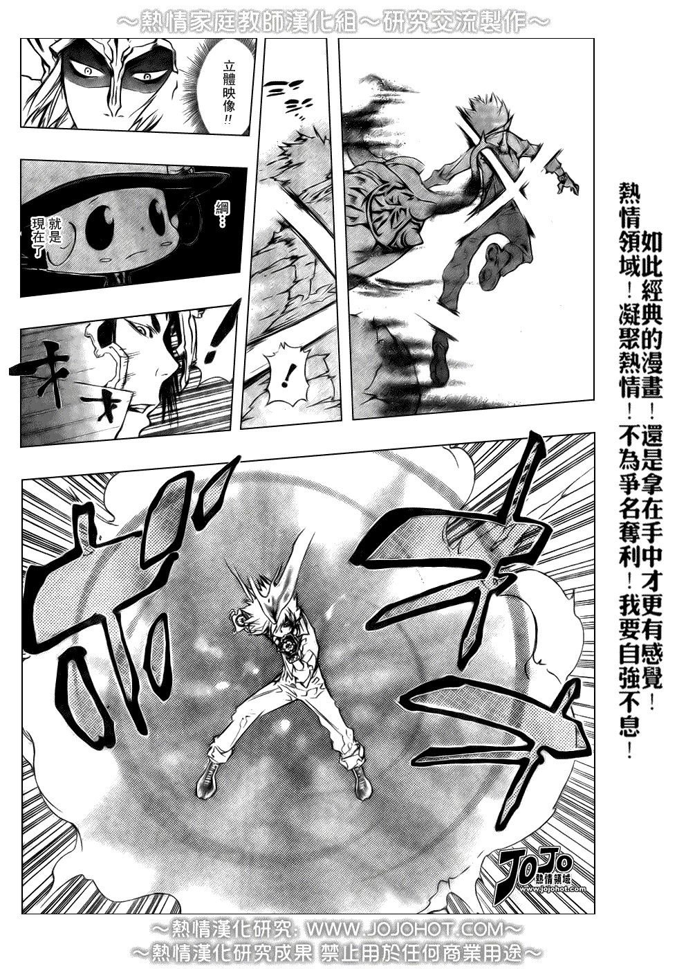 第214话