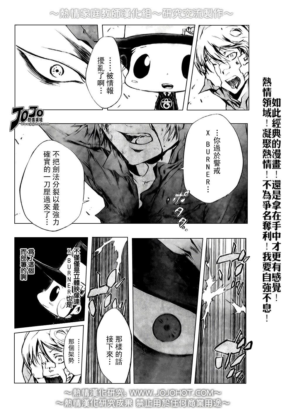 第214话