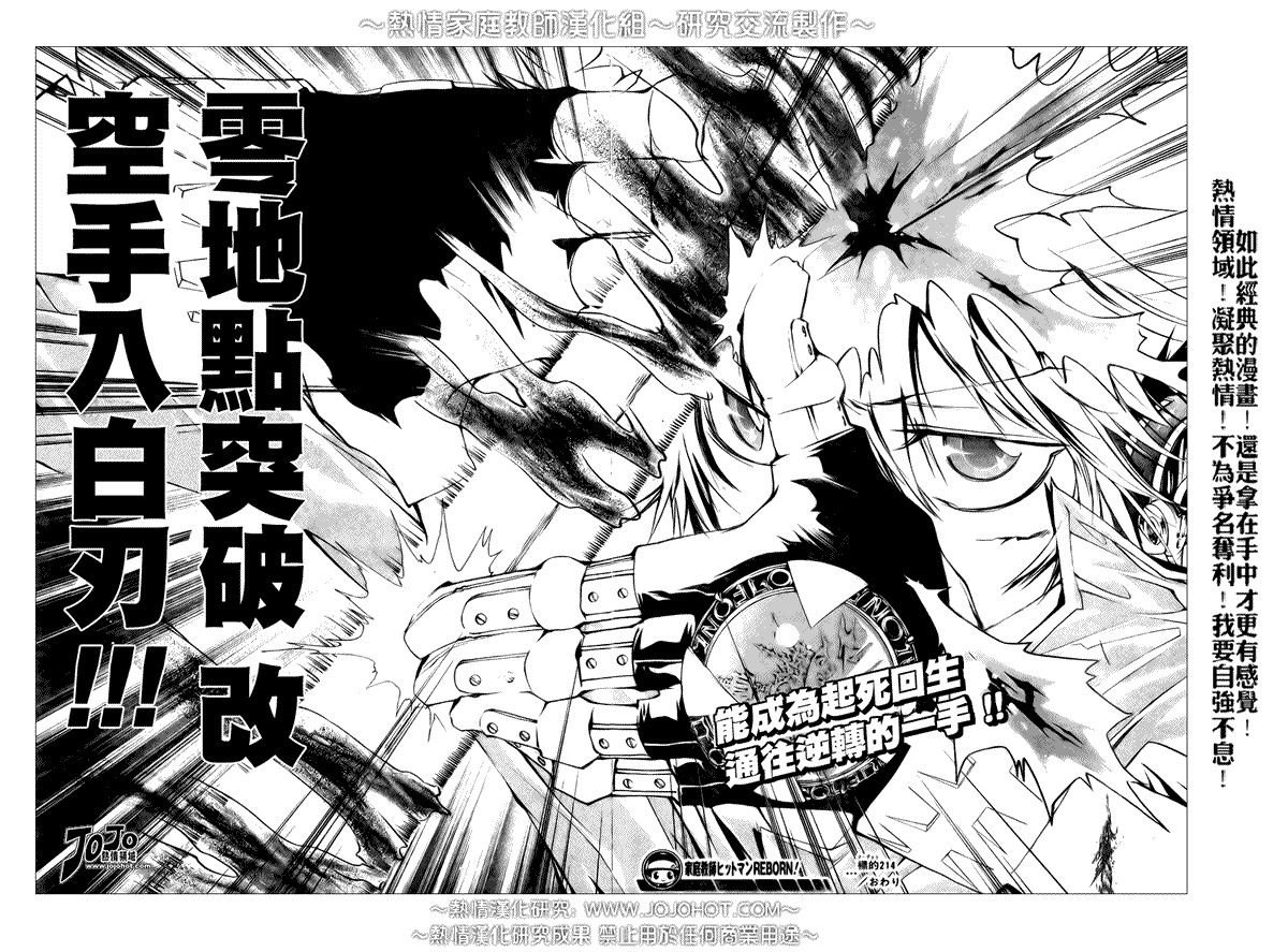 第214话