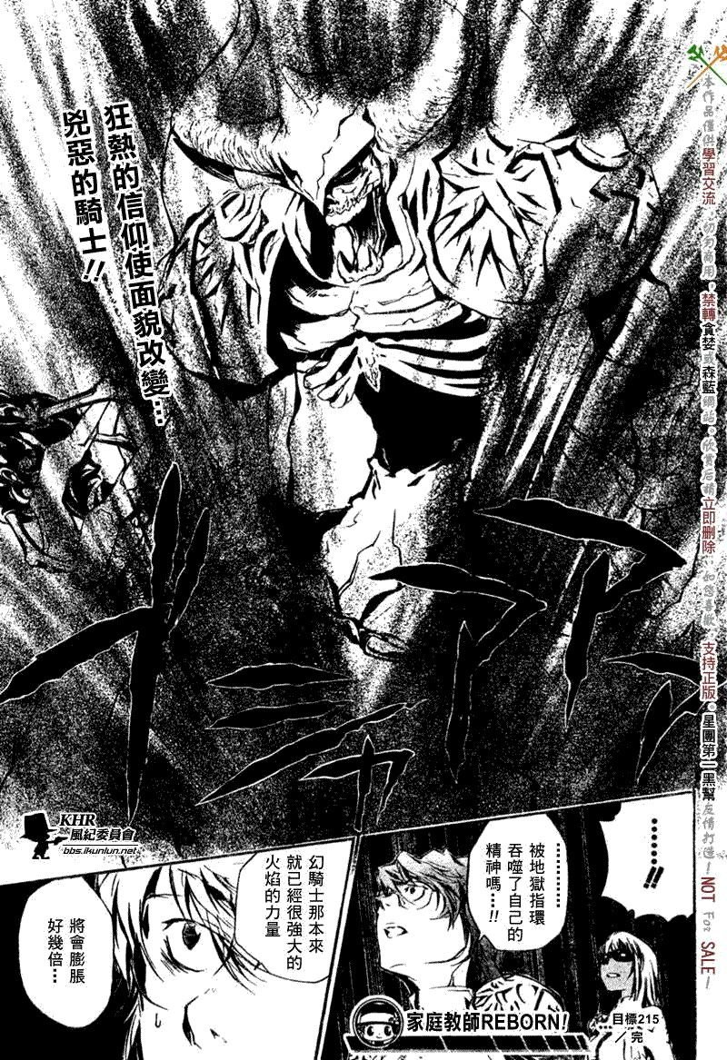 第215话