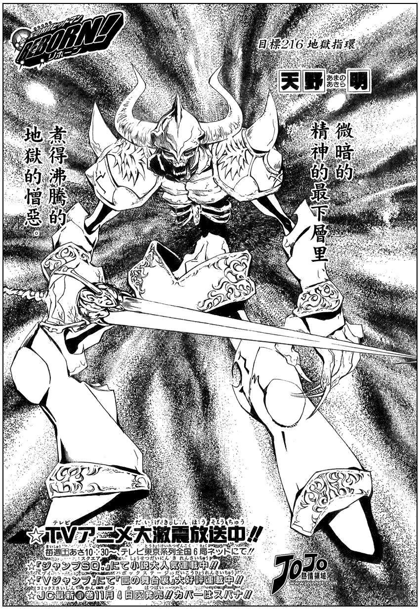 第216话