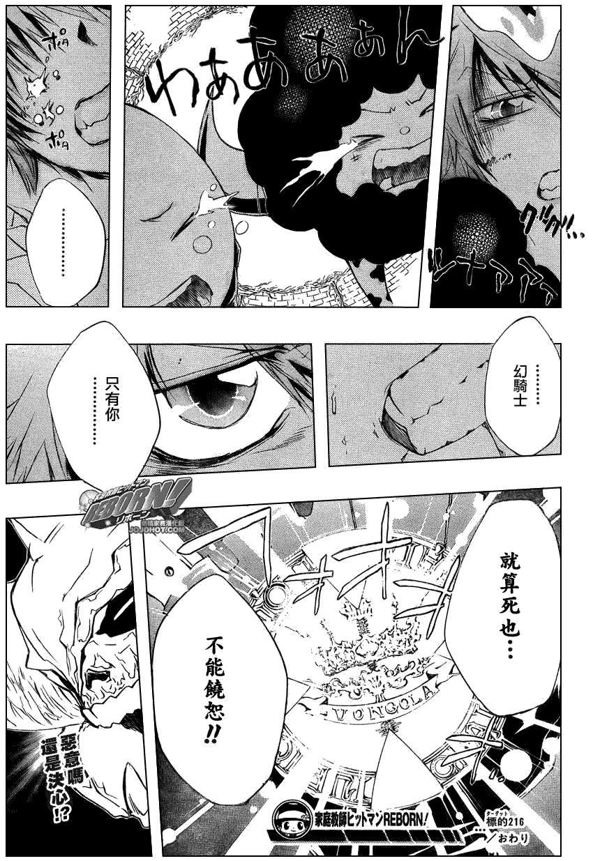 第216话