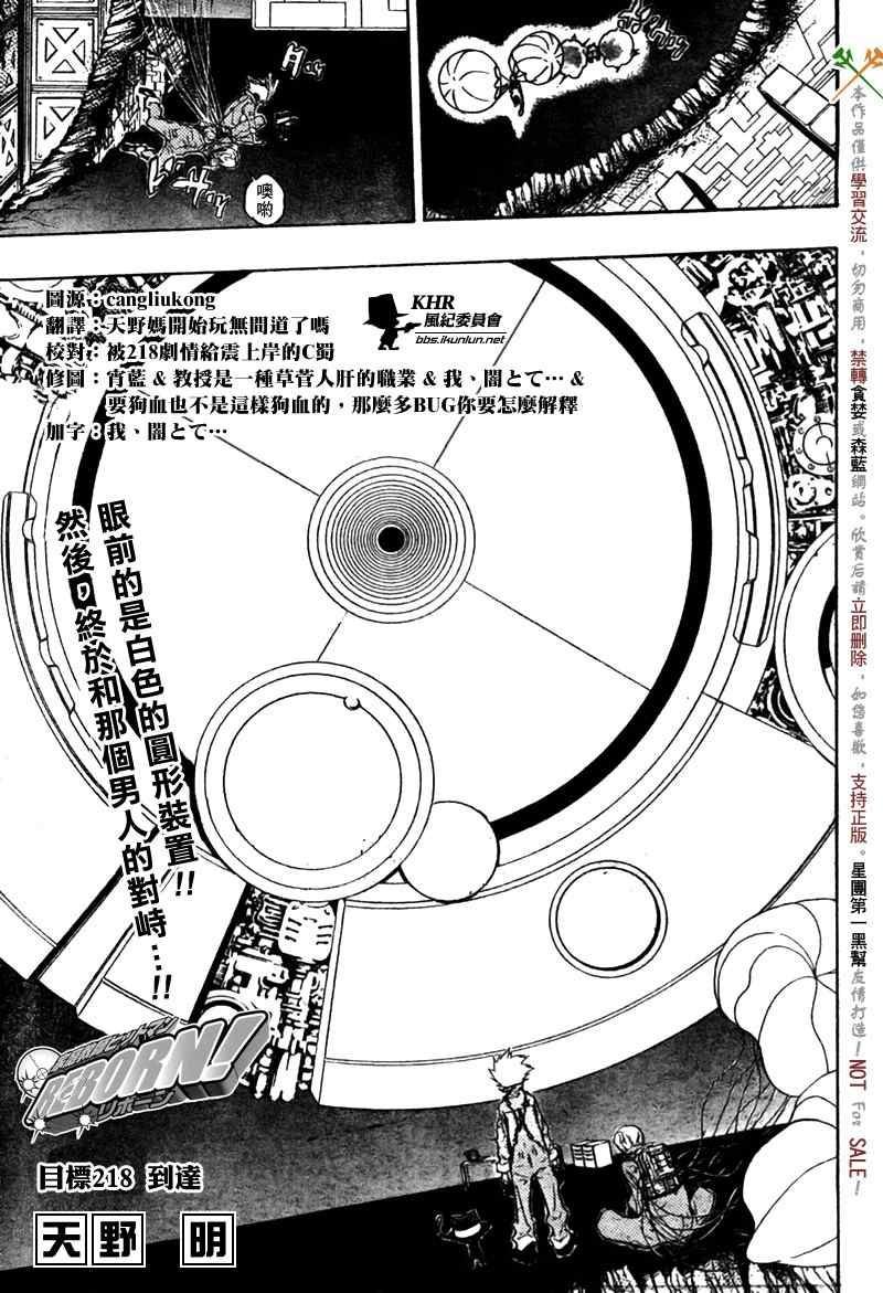 第218话