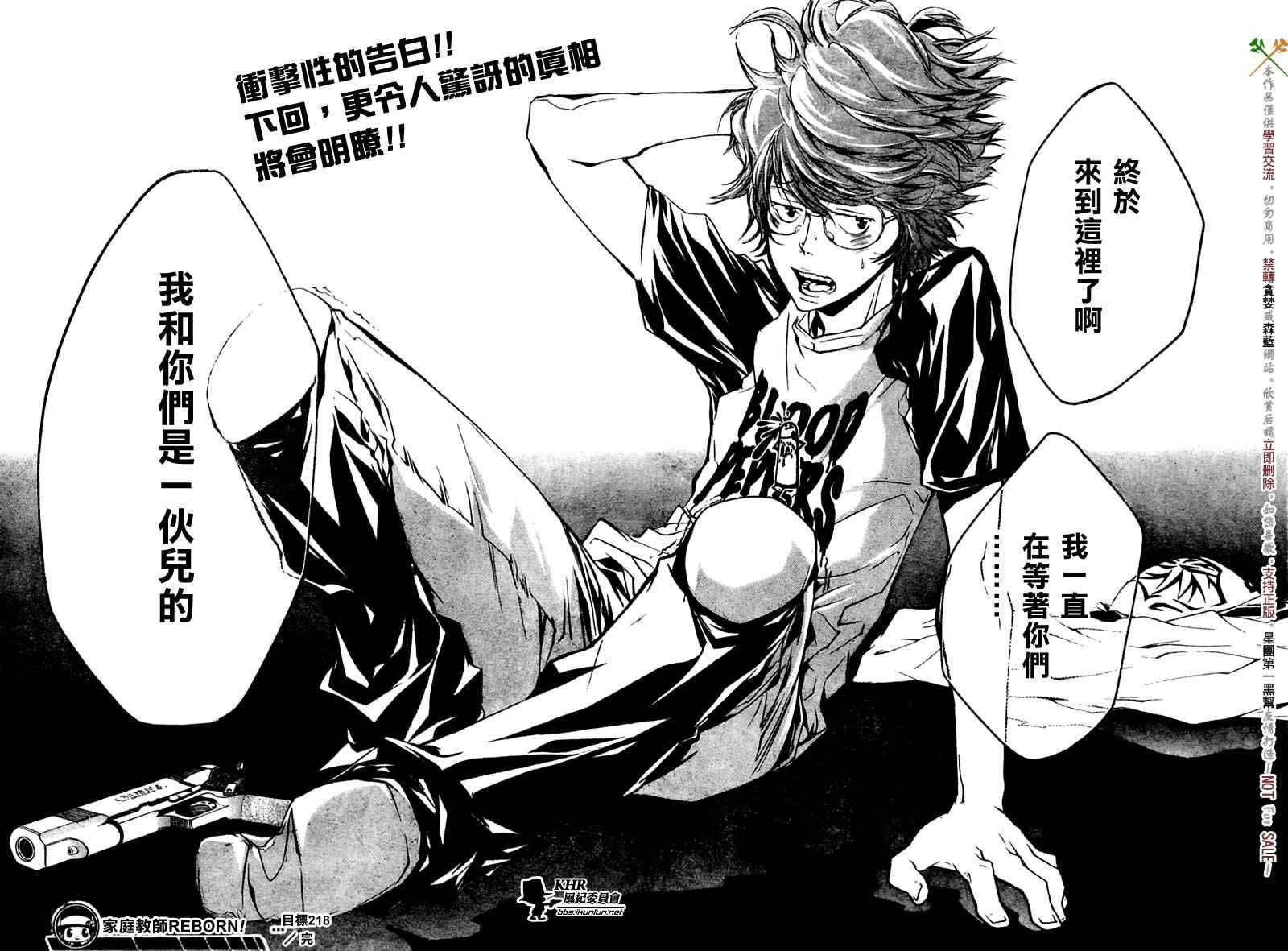 第218话